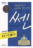 수학 중1(상)(2013)