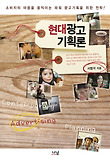현대광고기획론