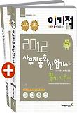 사무자동화산업기사(필기 기본서)(2012)
