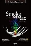 Smoke for Mac : Professional Training Guide 표지 이미지
