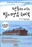 만화로 배우는 빛과 명암·채색 표지 이미지