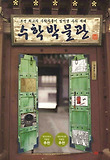 수학박물관