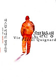은밀한 생