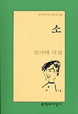 소