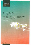 이집트의 주요 산업