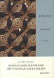 우파니샤드  = Upanisad 표지 이미지