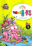 계이름 공부. 1