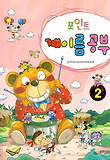 계이름 공부. 2