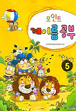 포인트 계이름 공부 5