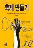 축제 만들기