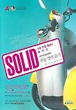 수능 영어 듣기(외국어영역)(A+ SOLID 솔리드)(2007)