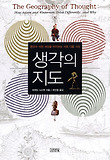 생각의 지도