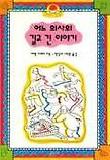 어느 의사의 길고 긴 이야기 표지 이미지