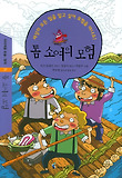 톰 소여의 모험