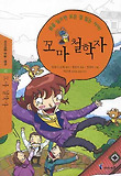 꼬마 철학자