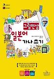 일본어 가나 쓰기