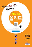 물리1(2013)