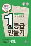 물리1 500제(2013)