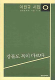강물도 목이 마르다
