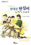 안내견 탄실이 표지 이미지