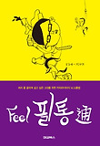 필통