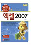 엑셀 2007