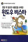 윈도우 비스타