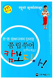 쭘립쑤어 캄보디아
