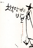 책만보는바보