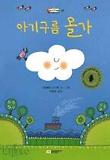 아기구름 올가