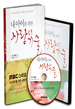 내아이를위한사랑의기술