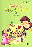 도대체 넌 뭐가 될 거니