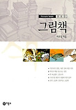 그림책