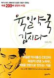 육일약국 갑시다