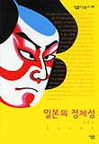 일본의 정체성 표지 이미지