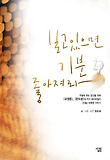 보고 있으면 기분 좋아져라