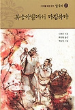 삼국지
