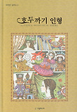 호두까기인형