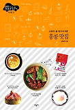 홍콩 맛집