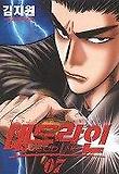 데드라인 7
