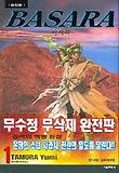 바사라