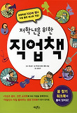 직업책