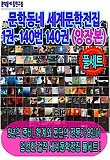 안나 카레니나. 1