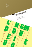 증여의 수수께끼 표지 이미지