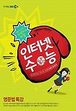 영문법특강(2013)