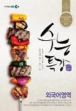 외국어영역(2012)