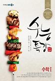 수학 1(2012)