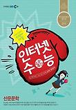 산문문학(2012)