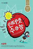 비문학(2012)