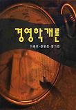 경영학개론